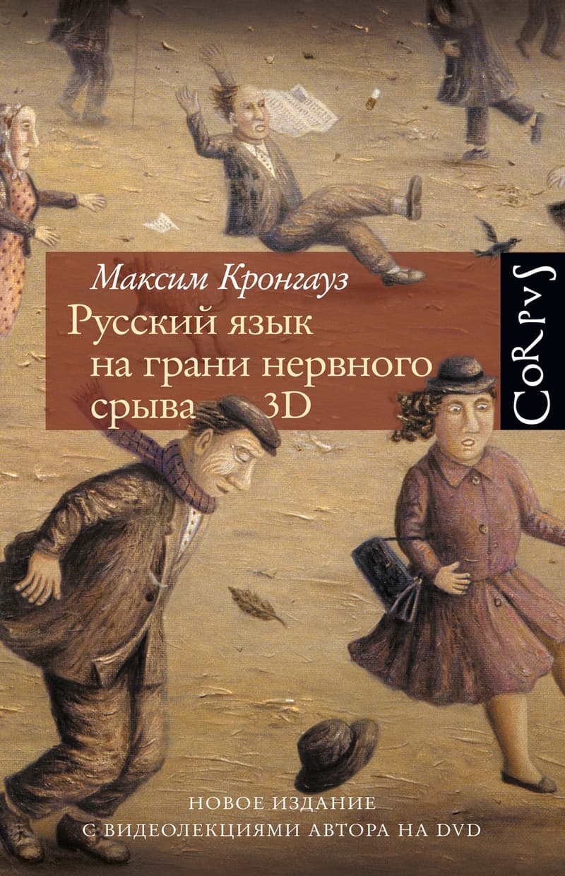 Шесть граней жизни. Повесть о чутком доме и о природе, полной множества  языков | Музей «Гараж»