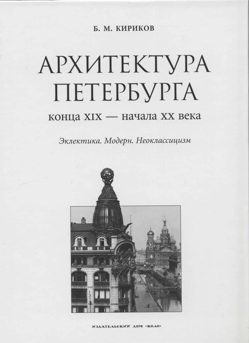 Как читать Нью‑Йорк. Интенсивный курс по архитектуре Нью‑Йорка | Музей  «Гараж»