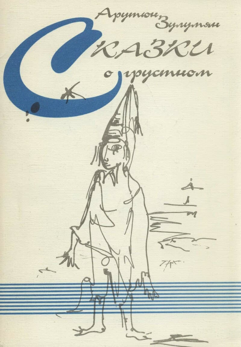 Владимир Куприянов. О восьмидесятых (1980–1989) | Музей «Гараж»