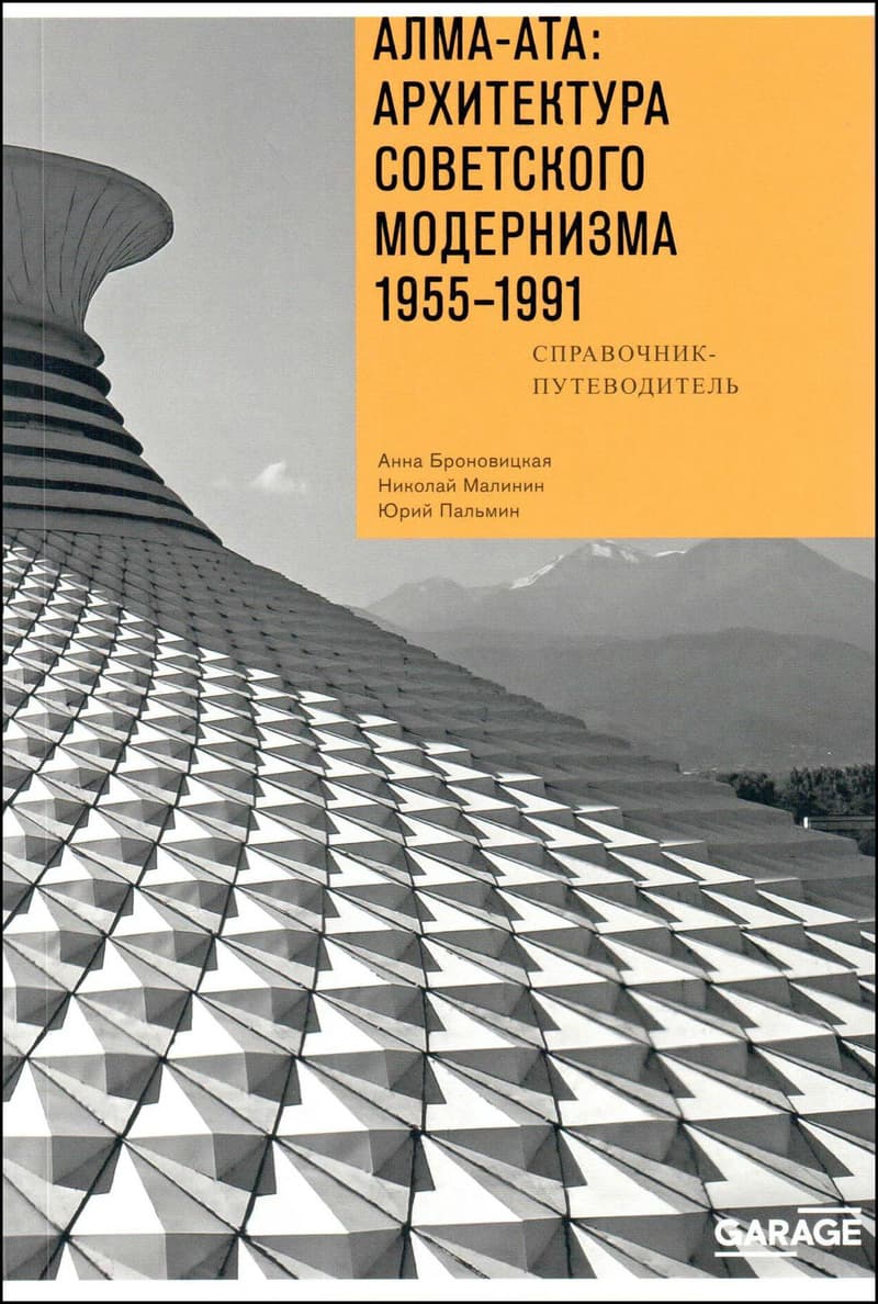 Большая Пироговская улица, 17 | Музей «Гараж»