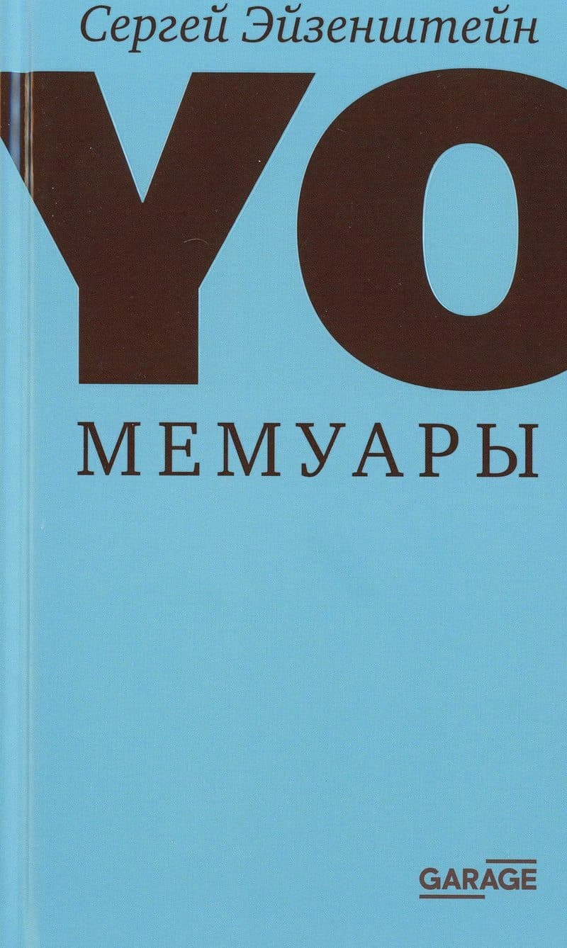 Генрих Бёлль, Лев Копелев. Переписка 1962–1982 | Музей «Гараж»