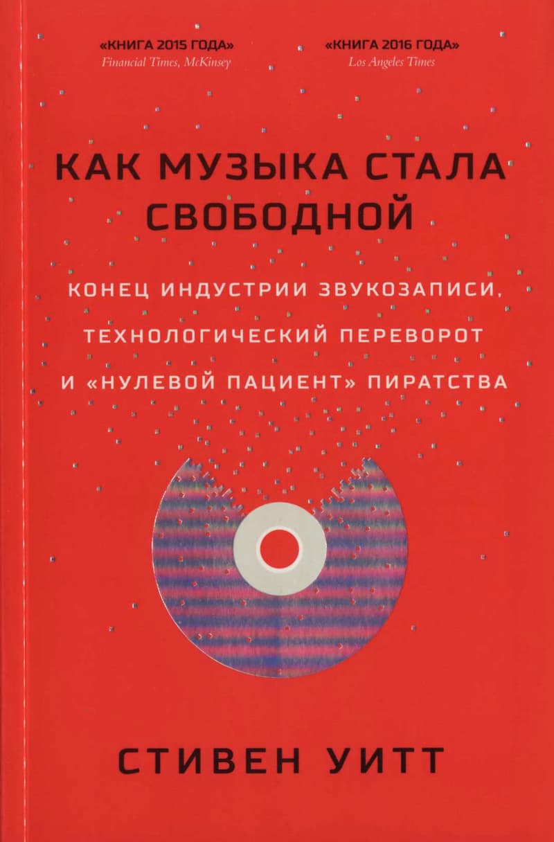 Эдисон Денисов. Пение птиц: партитура, фонограмма, материалы, интервью |  Музей «Гараж»