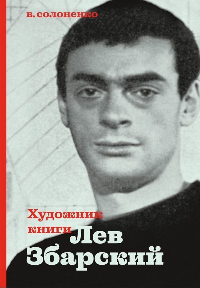 Владимир Куприянов. О восьмидесятых (1980–1989) | Музей «Гараж»