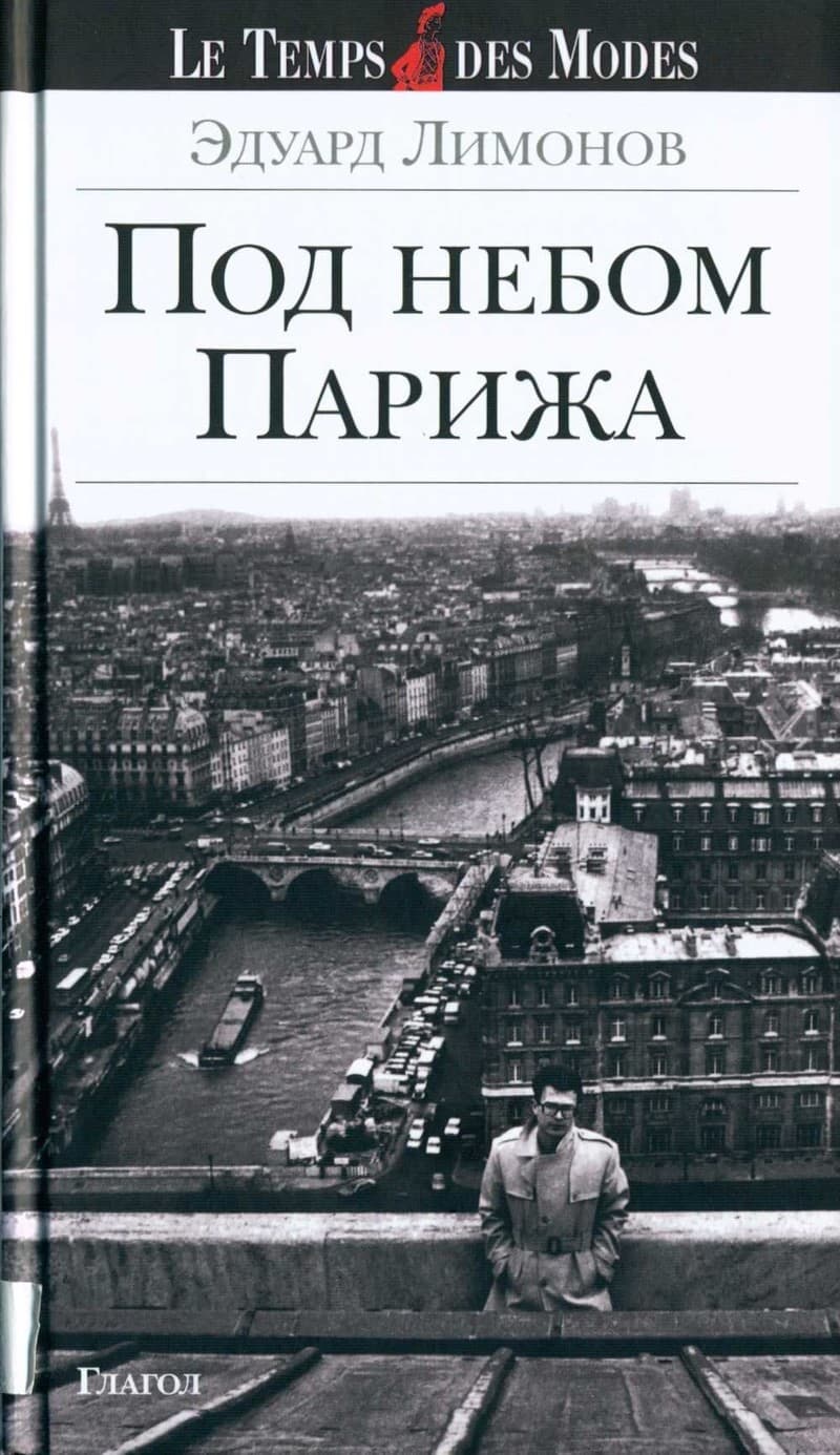 Дневник неудачника, или Секретная тетрадь | Музей «Гараж»