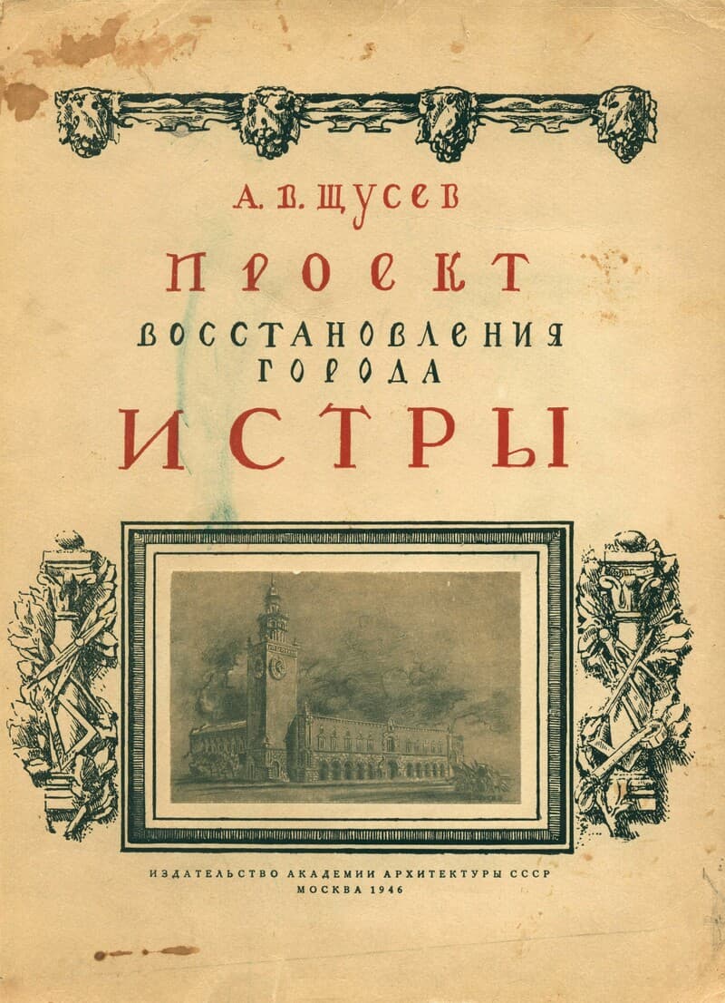 Как читать Нью‑Йорк. Интенсивный курс по архитектуре Нью‑Йорка | Музей  «Гараж»