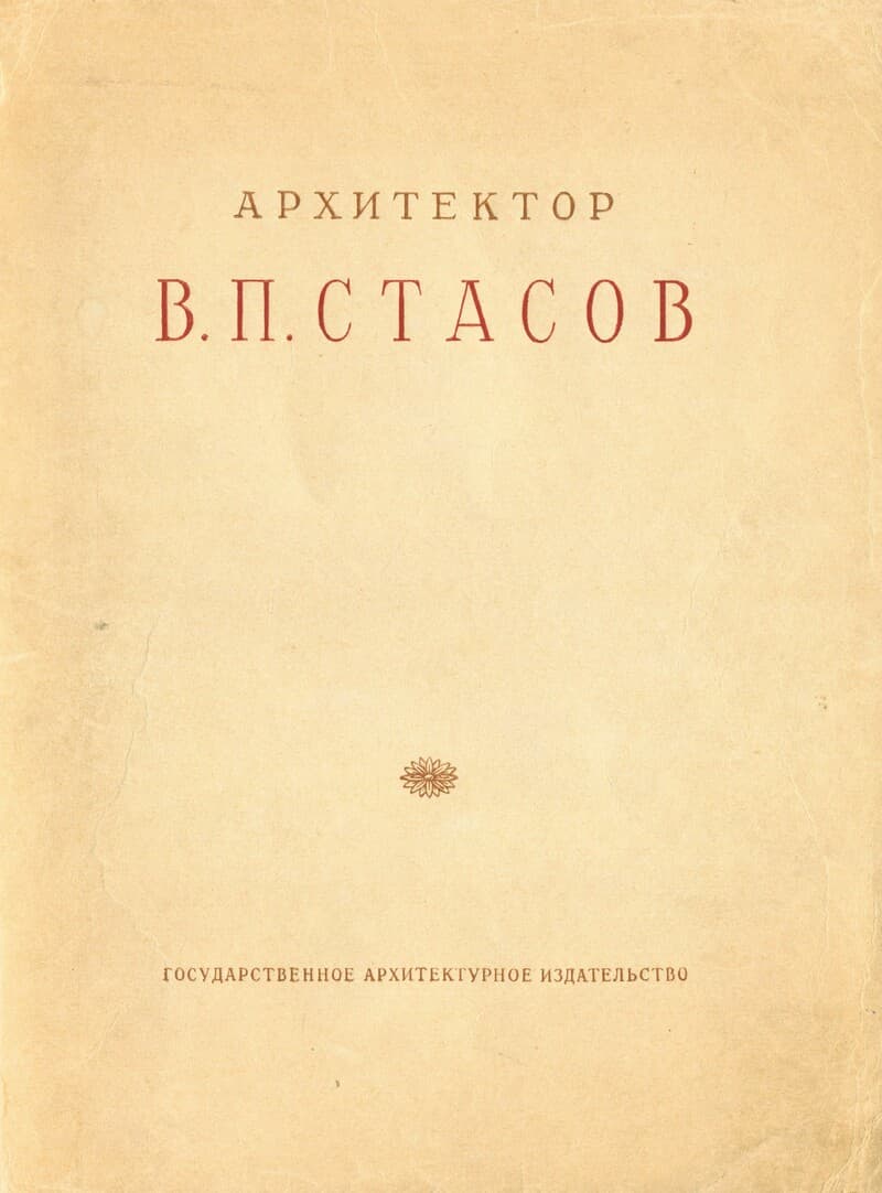 Дом — мастерская архитектора Константина Мельникова | Музей «Гараж»