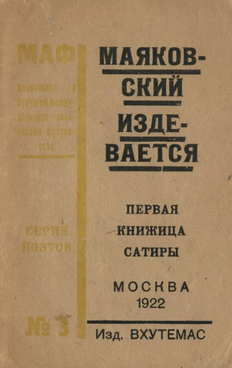 Авторский самиздат (1961–1976) | Музей «Гараж»