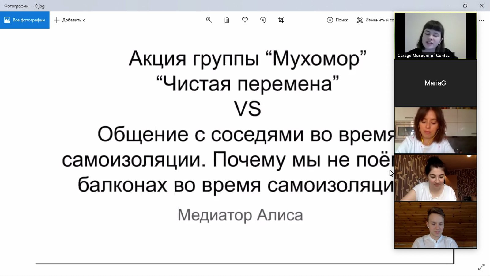 Дневники медиаторов. 20 – 25 апреля | Музей «Гараж»