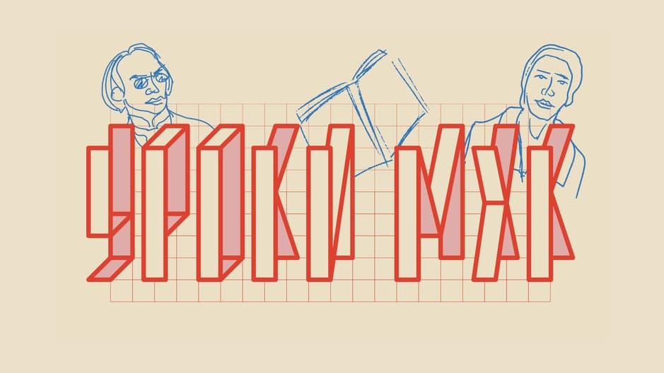 Lessons in World Artistic Culture Podcast